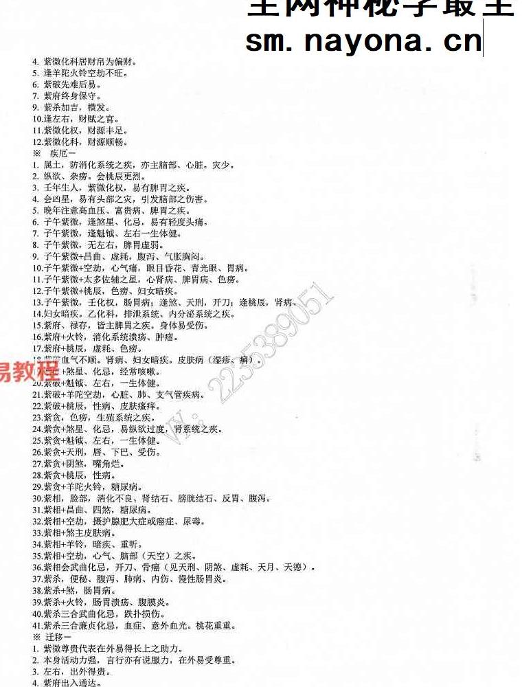 周清河紫微斗数资料5册pdf