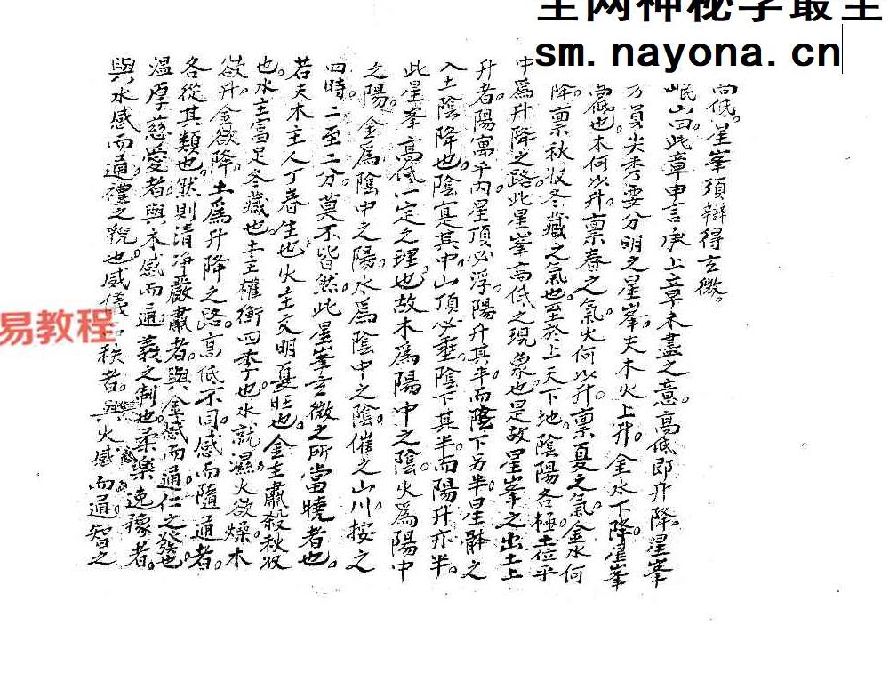 福建理气郑岷山(上下册)pdf 270页