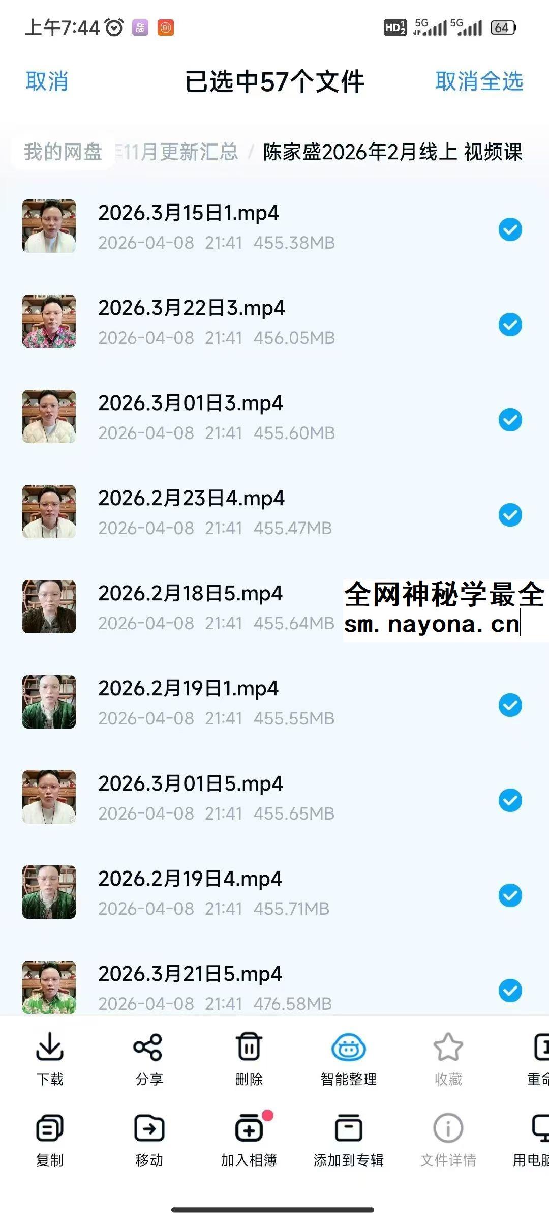 陈家盛2026年2月线上 视频课