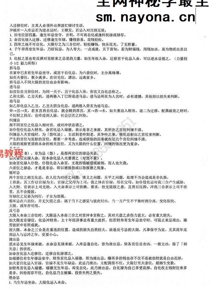 周清河紫微斗数资料5册pdf