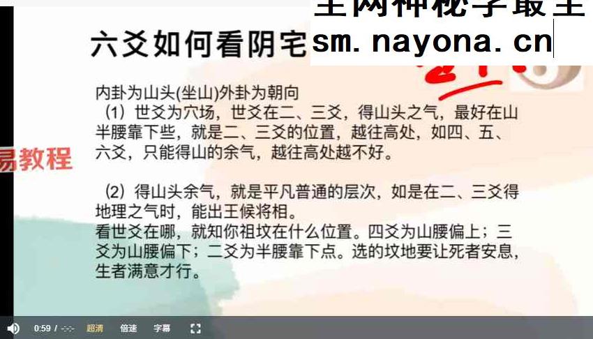 罗云广直六爻私塾职业课视频27集