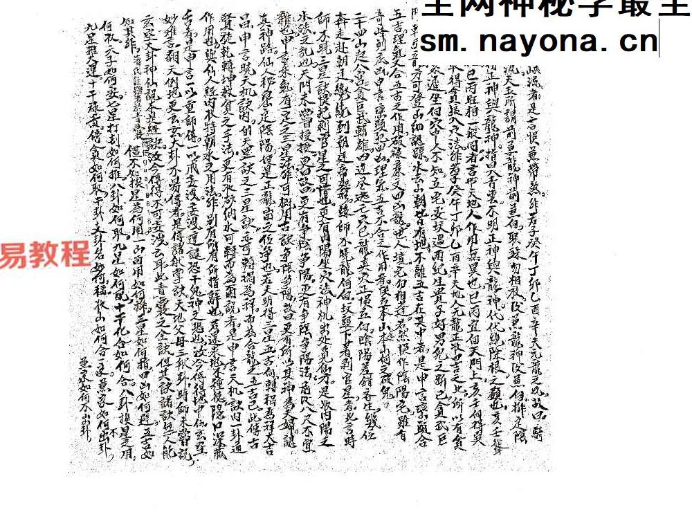 福建理气郑岷山(上下册)pdf 270页