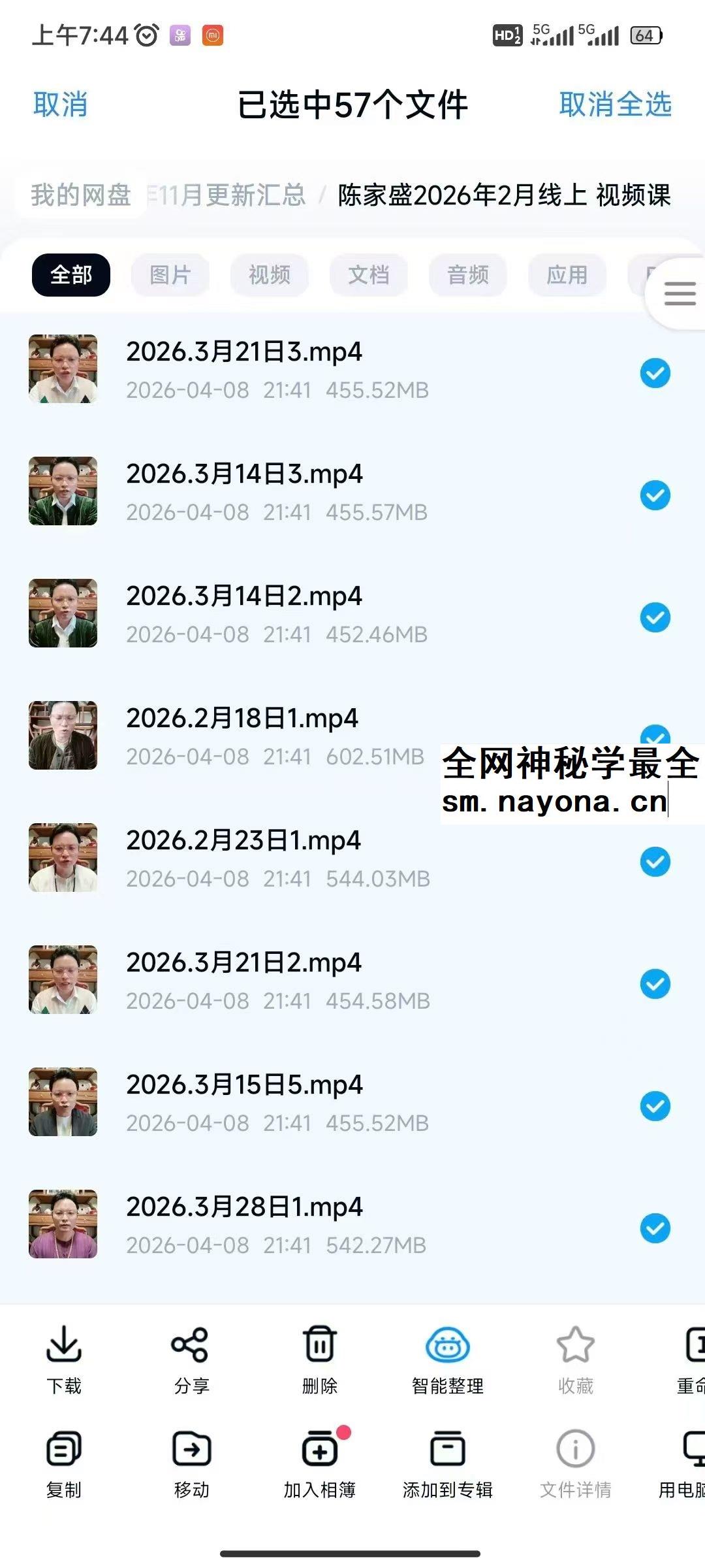 陈家盛2026年2月线上 视频课