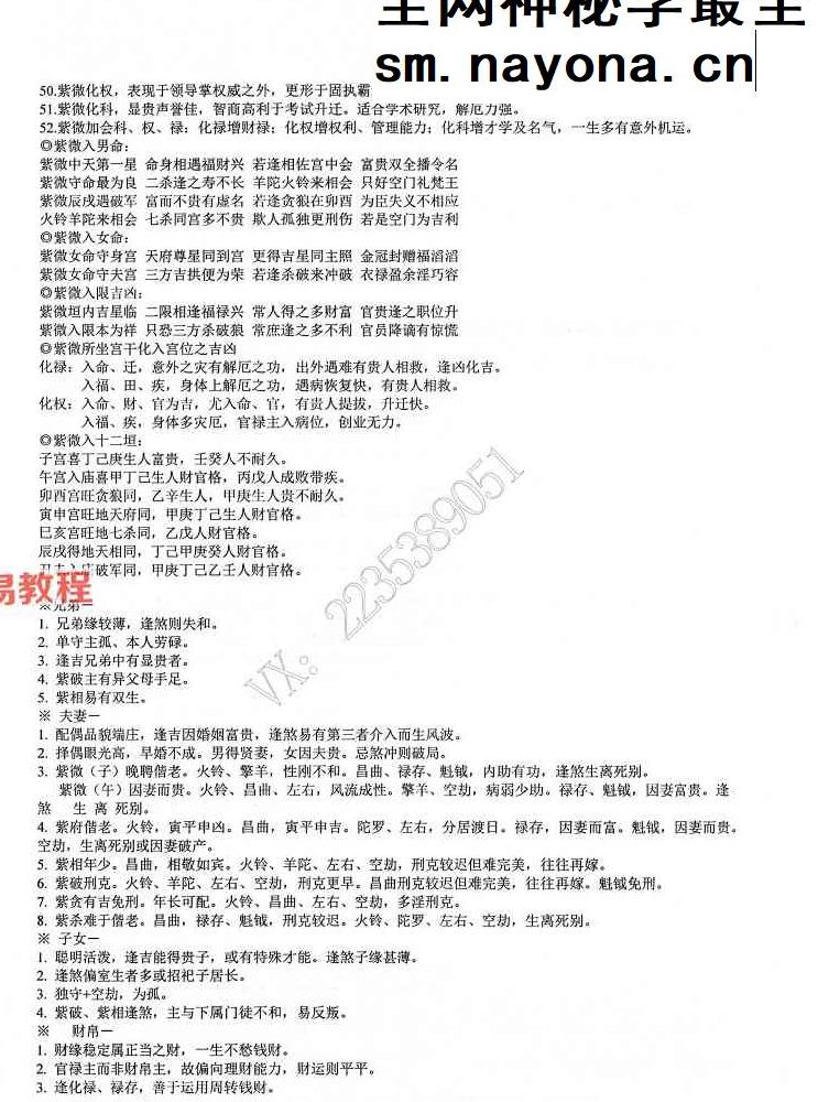 周清河紫微斗数资料5册pdf