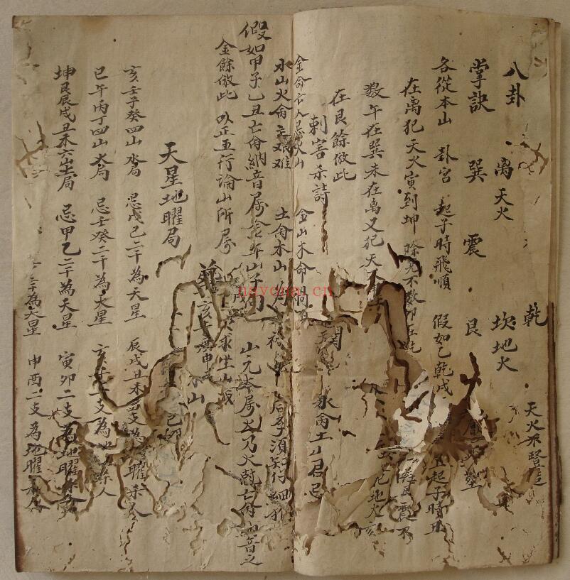 风水古籍《山家墓龙变运定局》50页双页版（有虫蛀破损） 国学古籍 第3张