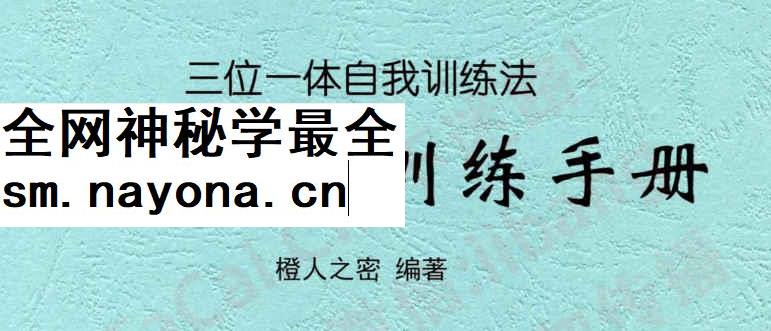 2603142 持久延时训练手册_国学术教程 学术资源网