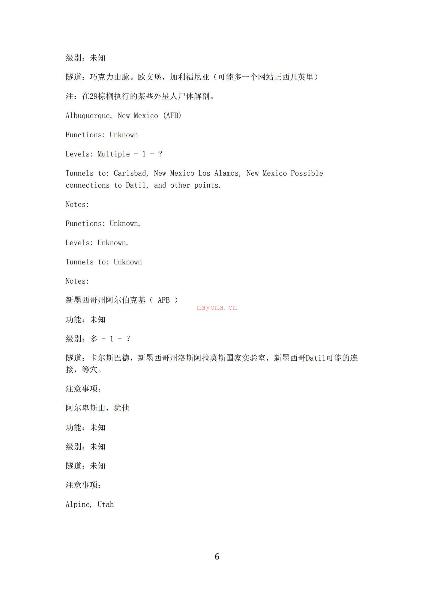 沈建华《沈氏膳食秘验法》视频47集