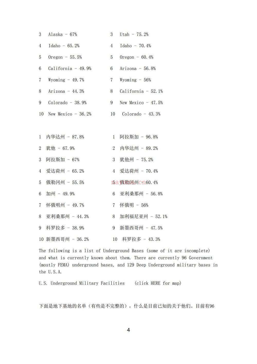 沈建华《沈氏膳食秘验法》视频47集