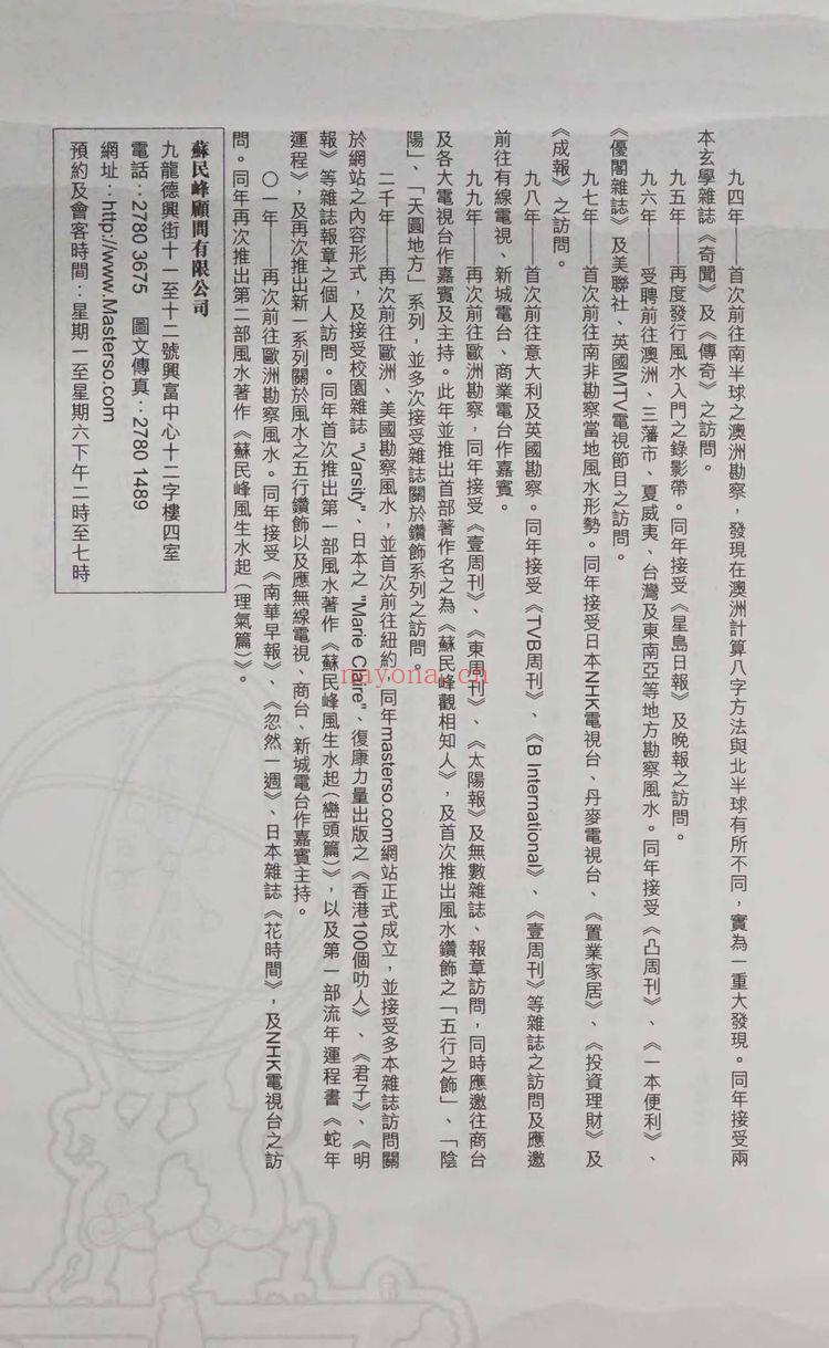 《理气篇》PDF电子书（243页）