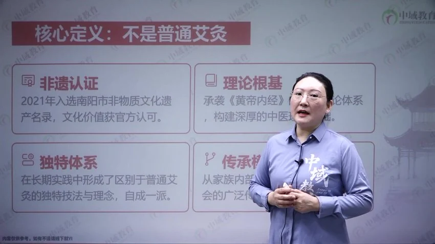 申春娴《申氏非遗双灸通调术》视频63集