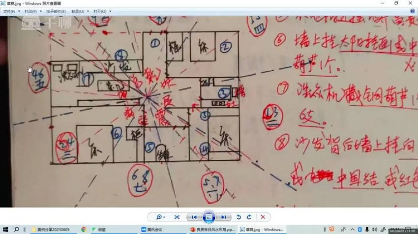 水沐《玄空风水环境实战案例分析》视频10集
