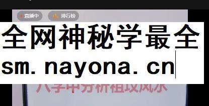260483德宇八字分析祖坟风水视频一集_国学术教程 学术资源网