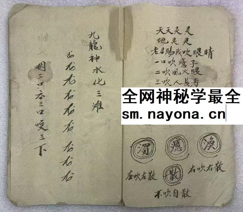 传授心法心诀 传授心诀 道医秘本