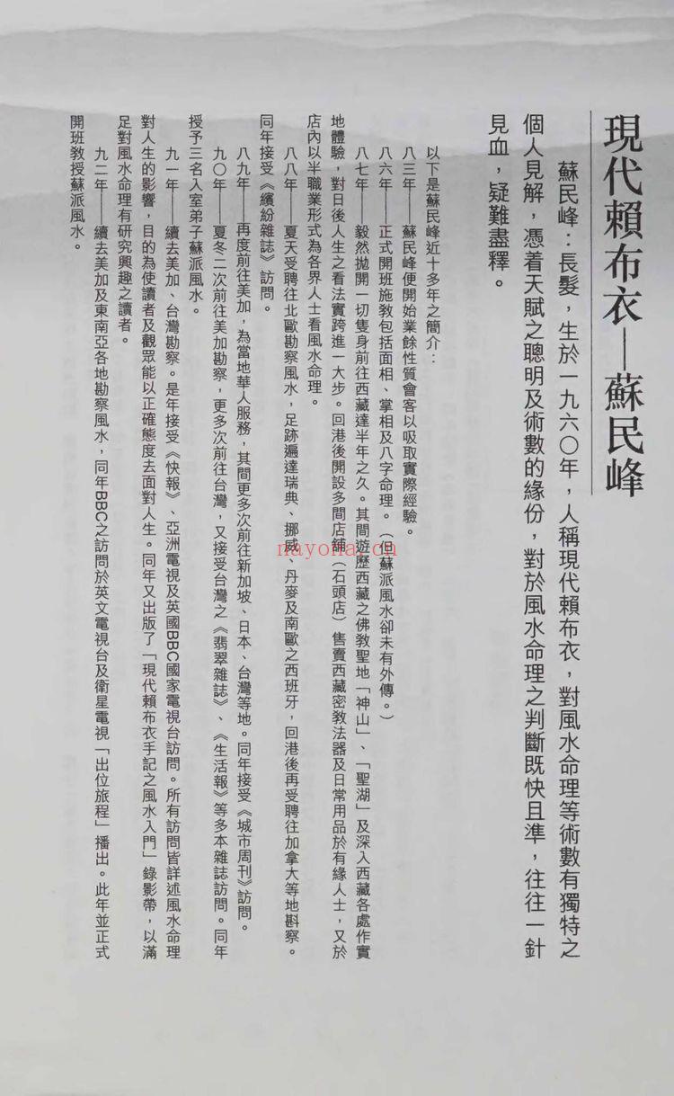 《理气篇》PDF电子书（243页）
