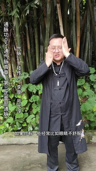 《通脉功初级课全套通气脉诀窍+通气脉真章》视频16集