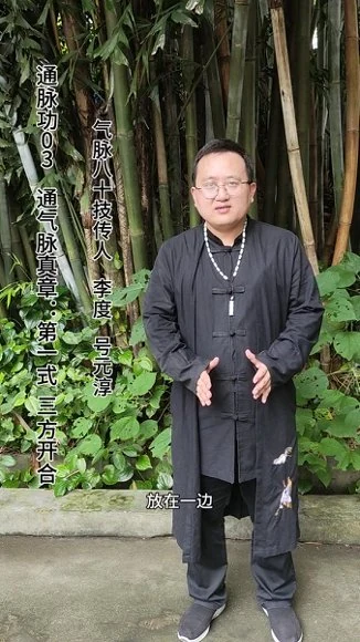 《通脉功初级课全套通气脉诀窍+通气脉真章》视频16集