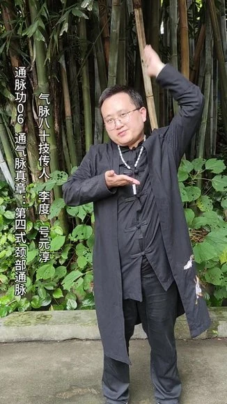 《通脉功初级课全套通气脉诀窍+通气脉真章》视频16集