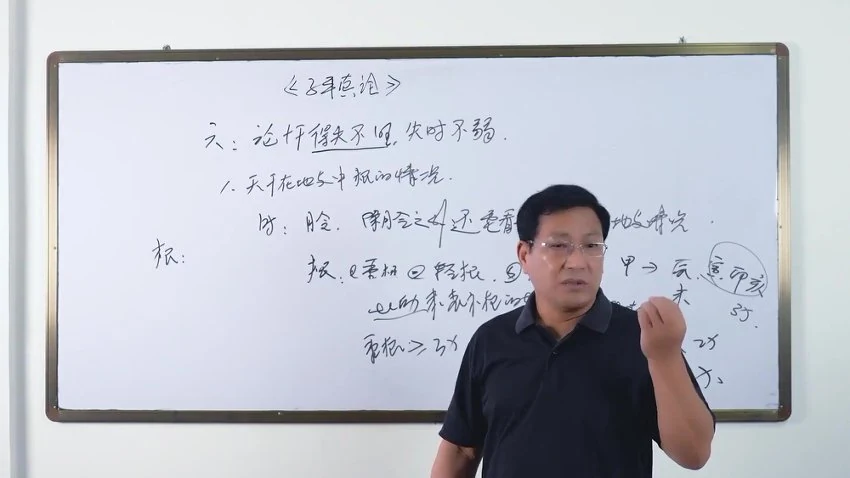 田昊《解析子平真诠了解诸神生克制化》视频27集