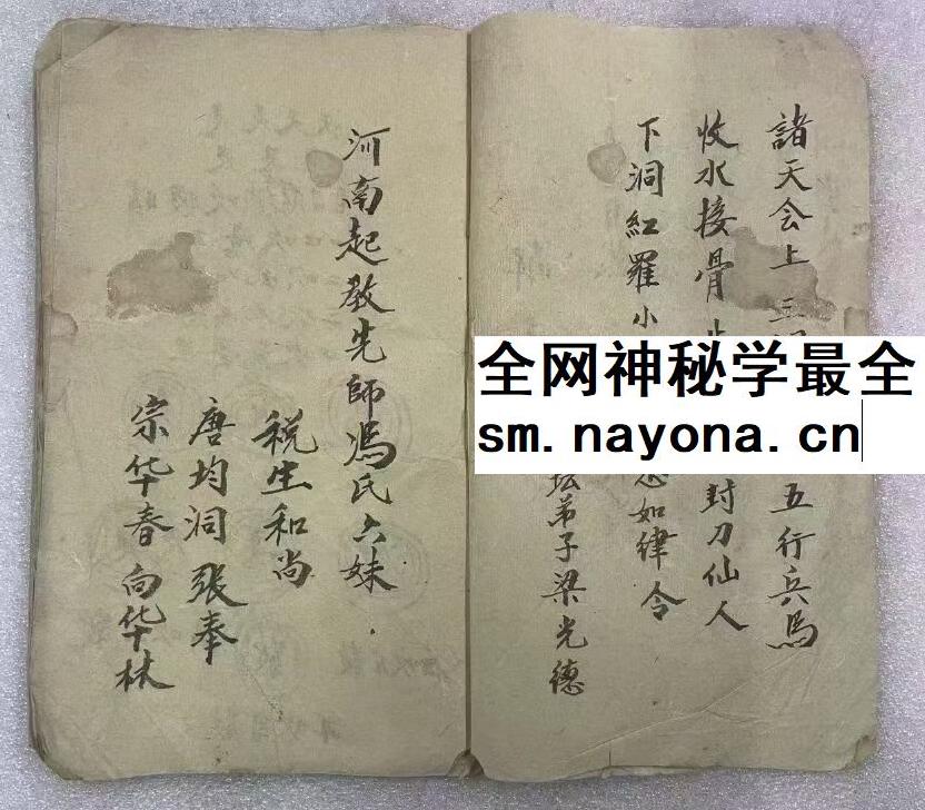 传授心法心诀 传授心诀 道医秘本