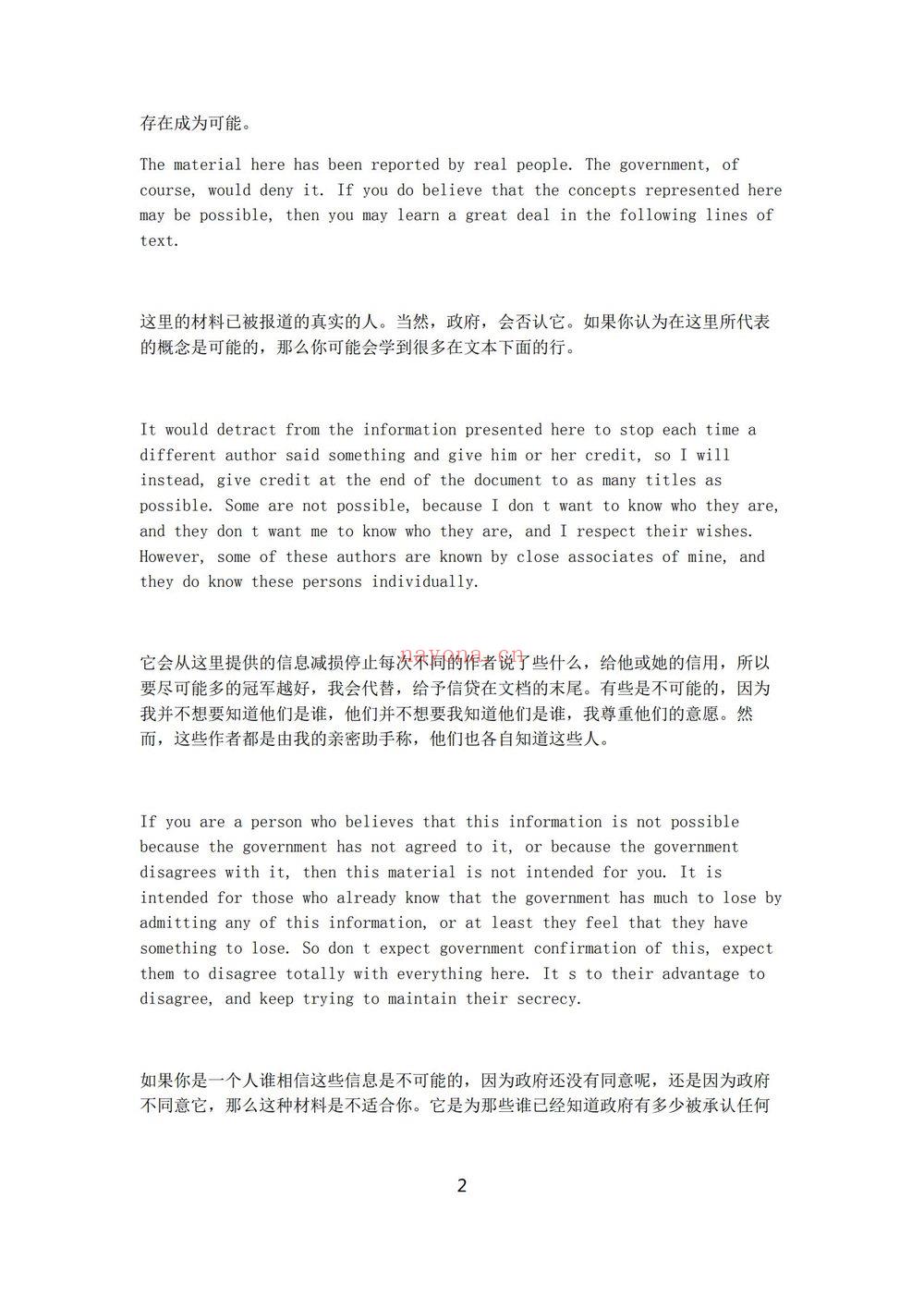 沈建华《沈氏膳食秘验法》视频47集