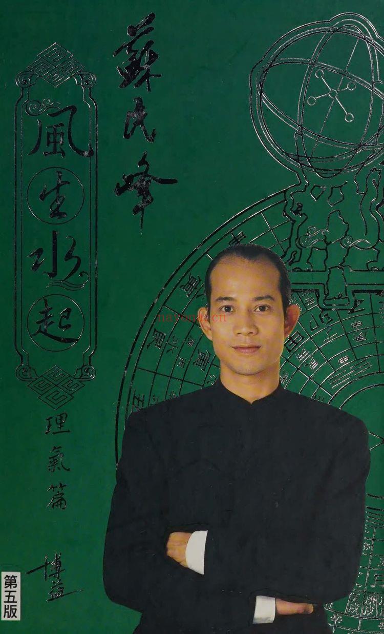 《理气篇》PDF电子书（243页）