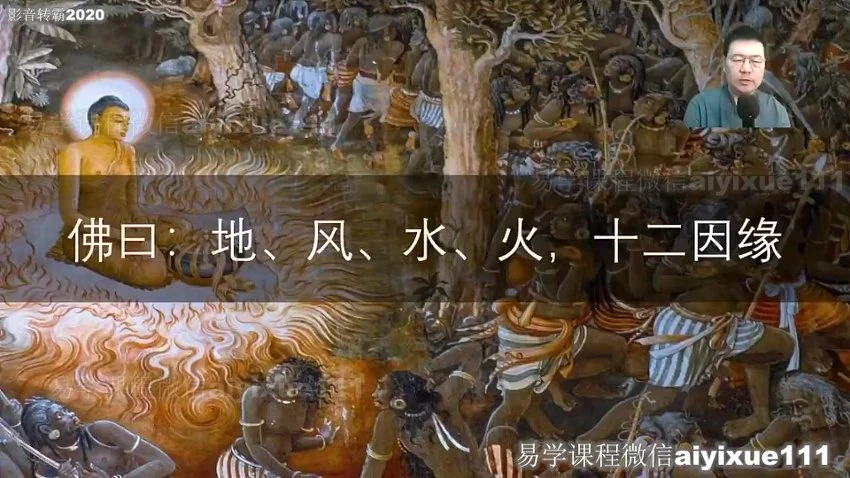 《散人六爻大占班视频 课》视频34集