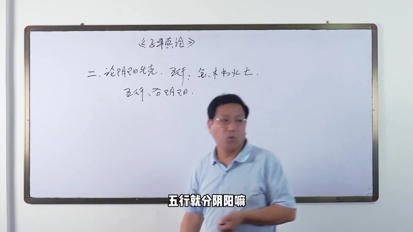 田昊《解析子平真诠了解诸神生克制化》视频27集