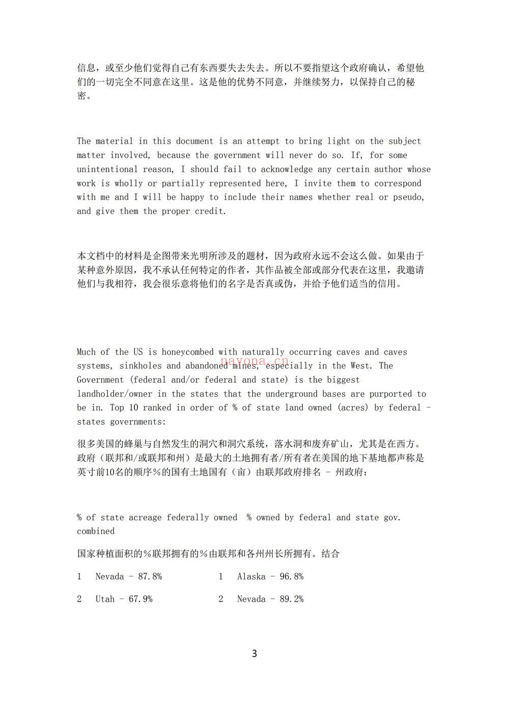 沈建华《沈氏膳食秘验法》视频47集