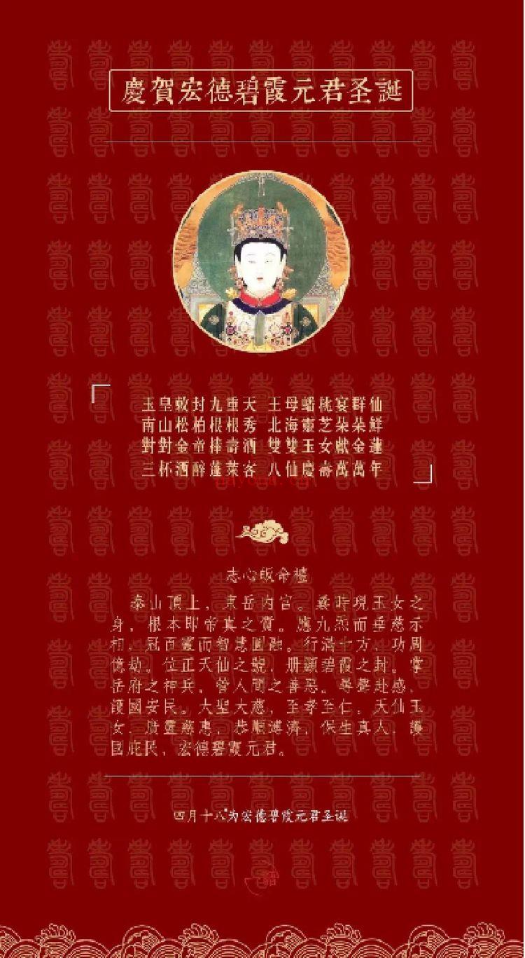 《师兄说二阶泰山奶奶祈福法》视频1集