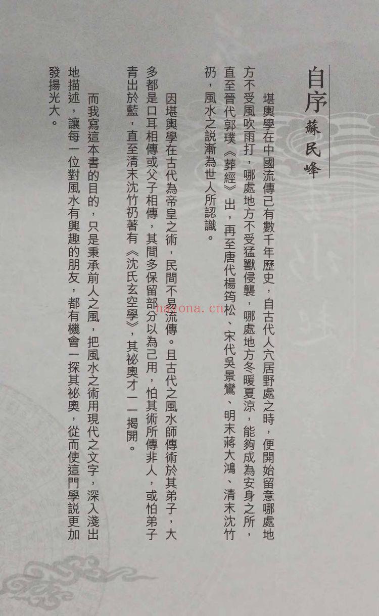 《理气篇》PDF电子书（243页）