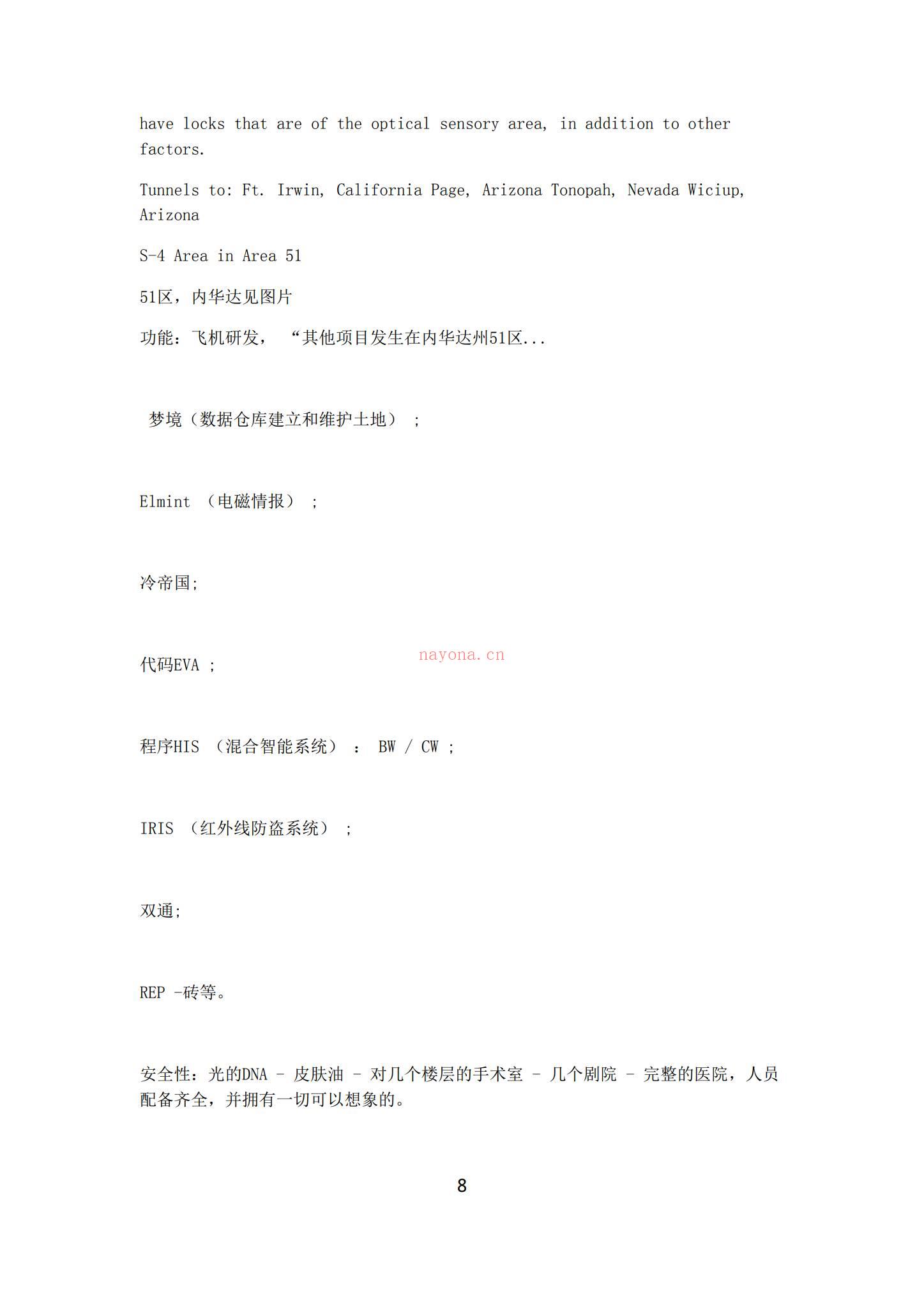 沈建华《沈氏膳食秘验法》视频47集