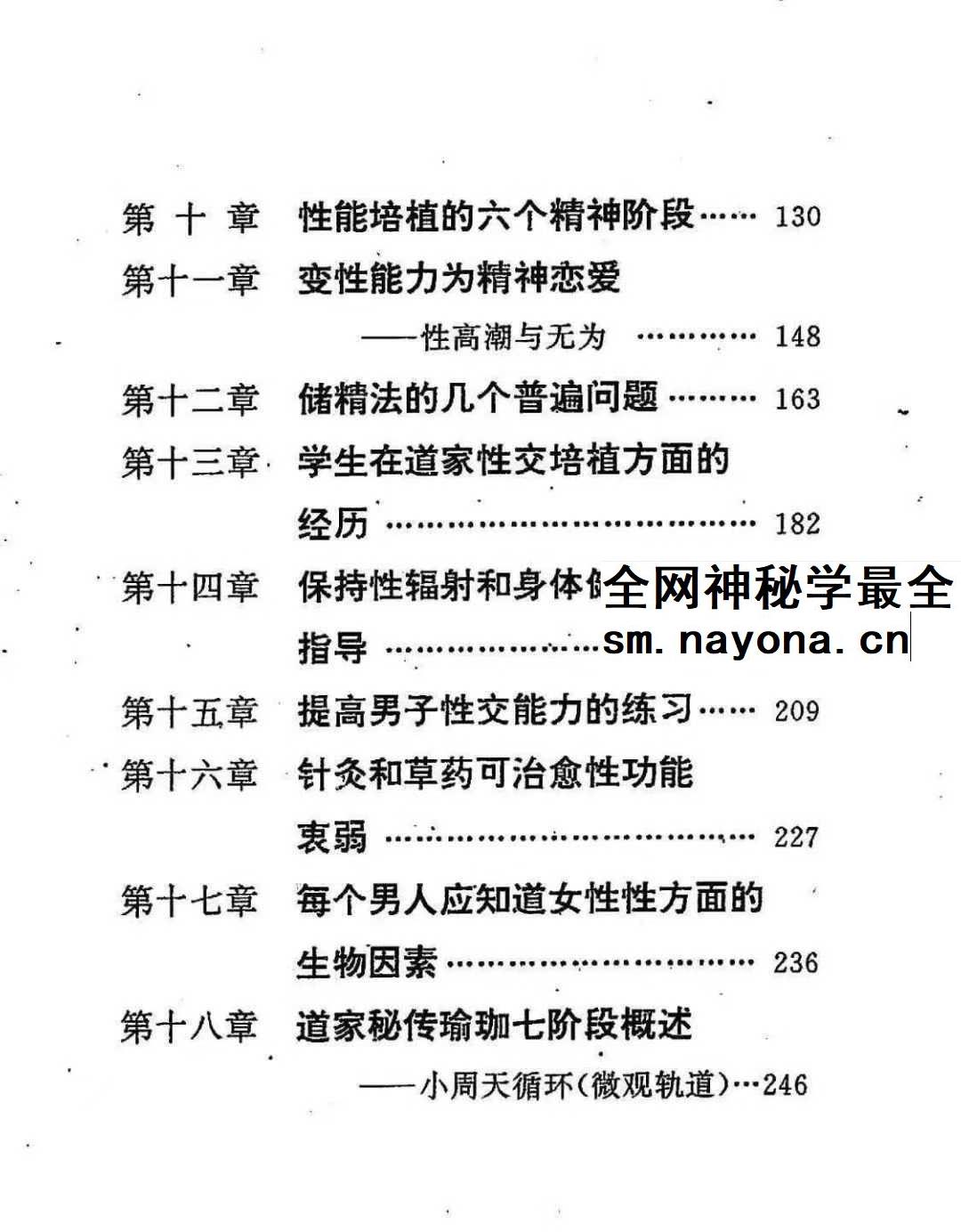 道家合心录 270页pdf
