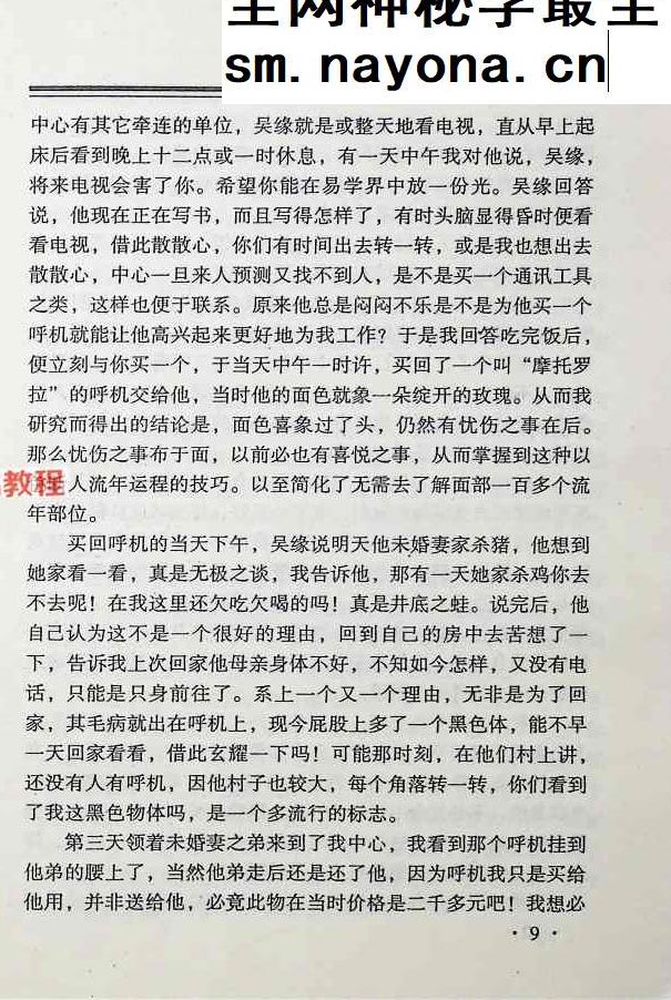 精断神察.pdf 257页