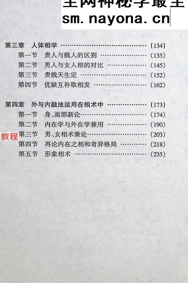 精断神察.pdf 257页