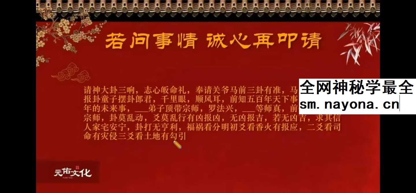 吴资泓《神通卦谱》24集视频