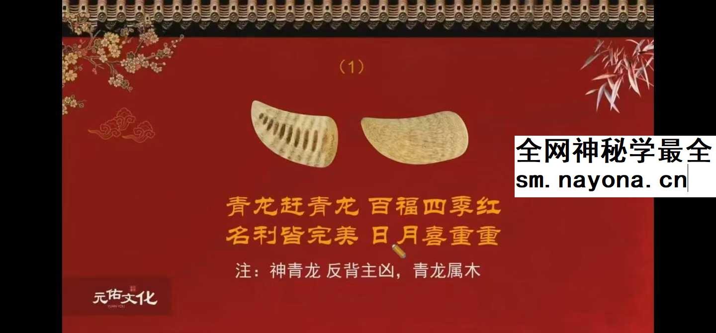 吴资泓《神通卦谱》24集视频