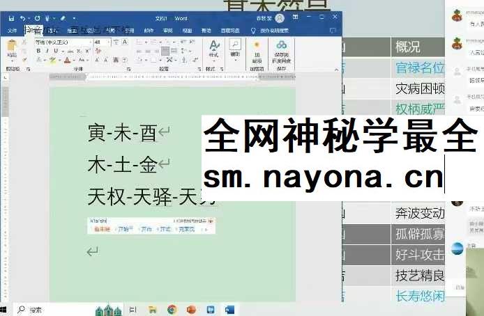 【疯狂的易经小店】一掌经-基础班7集