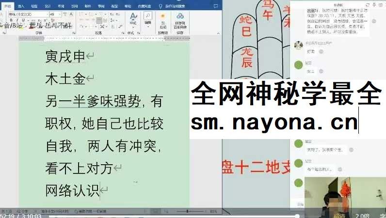【疯狂的易经小店】一掌经-基础班7集