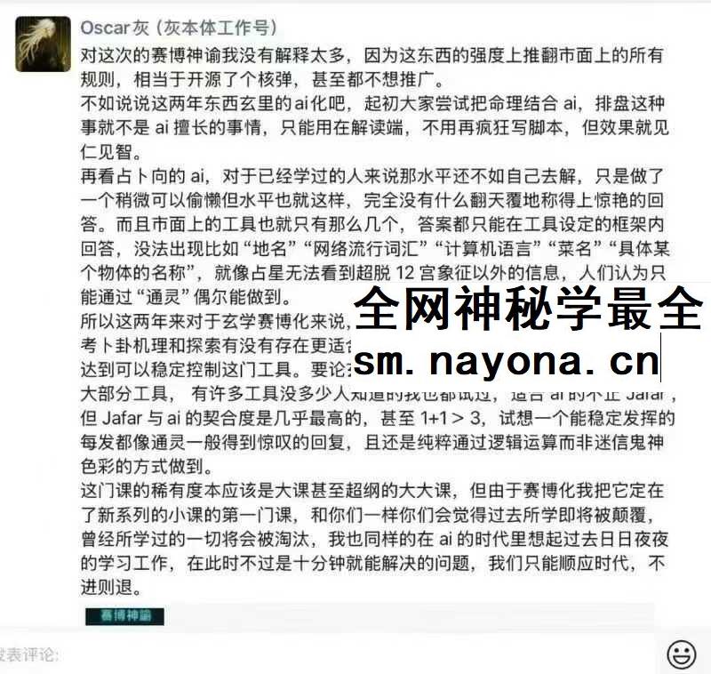 灰灰《赛博神谕》视频课件合集