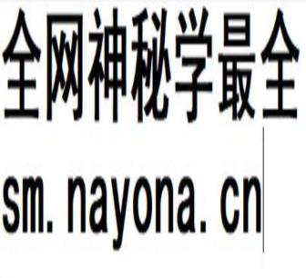 玄明 送阴邪神科 视频+文档