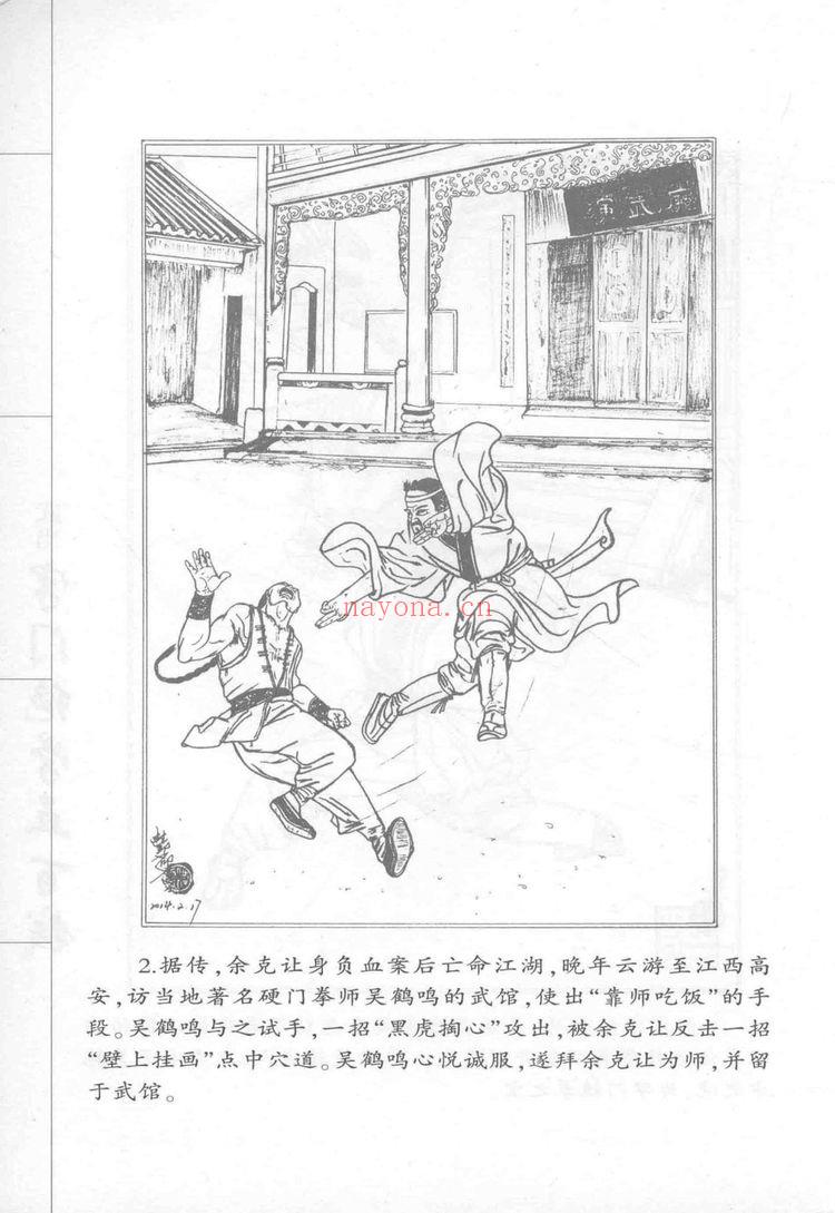 《五百钱点穴》视频1集+课件