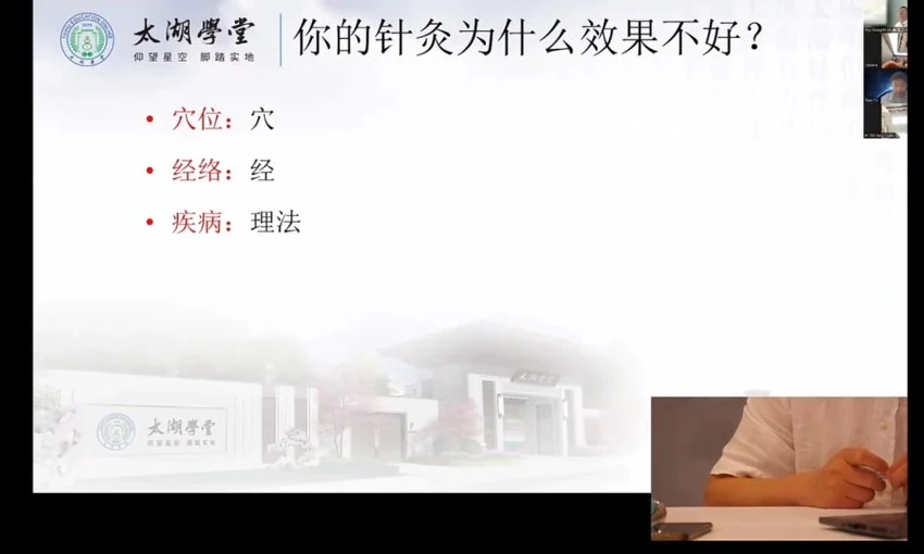 吴门奇穴《吴门奇穴 手八门》