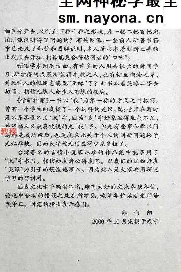 精断神察.pdf 257页
