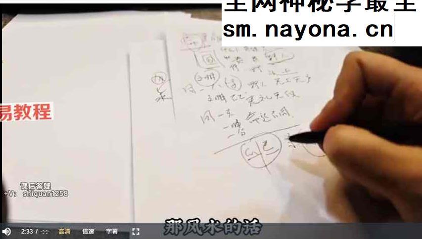 知易而行梁老师 滴天髓精解25集视频课