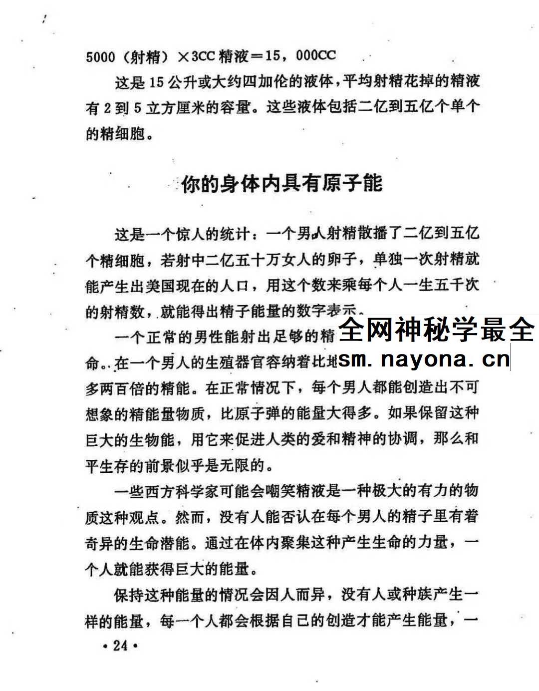 道家合心录 270页pdf