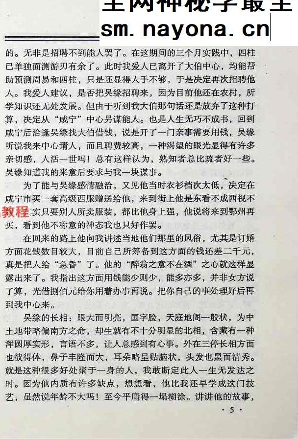 精断神察.pdf 257页
