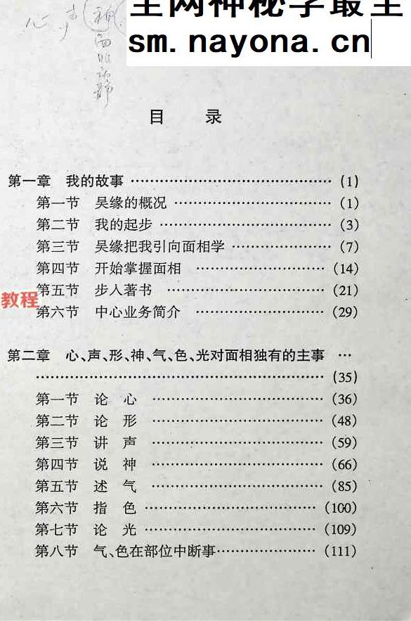 精断神察.pdf 257页