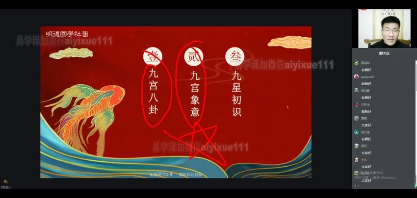 《文谦老师天玄奇门风水弟子班》视频35集