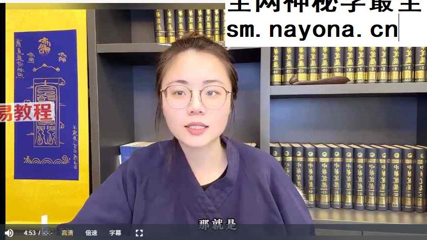 知易而行 信笛老师 小六壬传承课视频10集