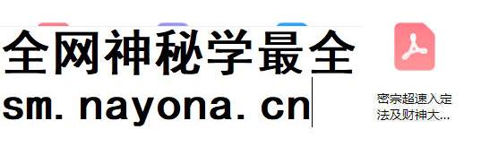 2604115 密宗超速入定法及黑教迎财神法(文档+音频)Y_国学术教程 学术资源网